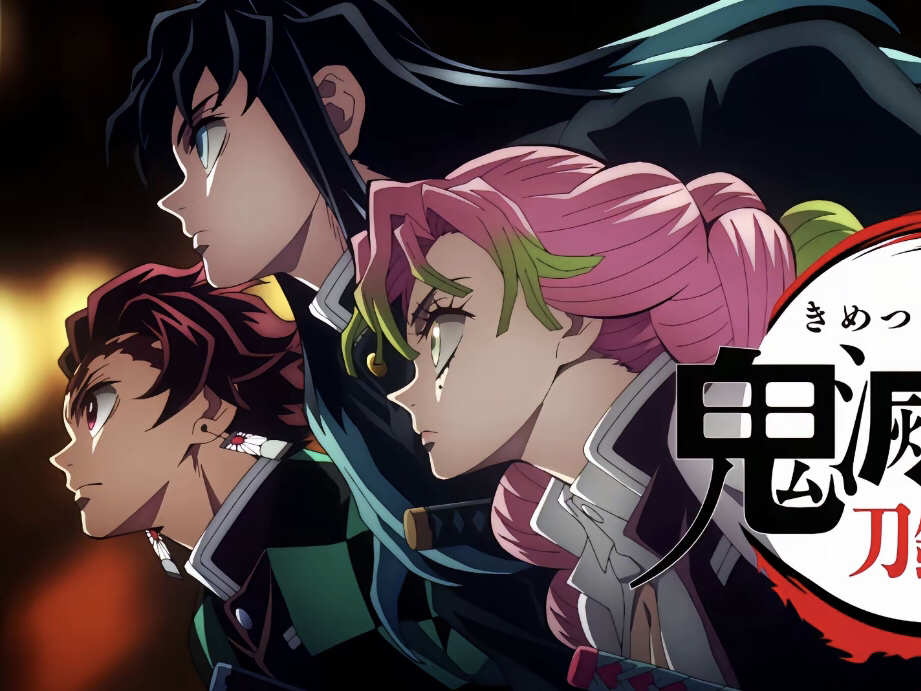 第3集|出发去往锻刀村啦#锻刀村篇 #炭治郎 #甘露寺蜜璃