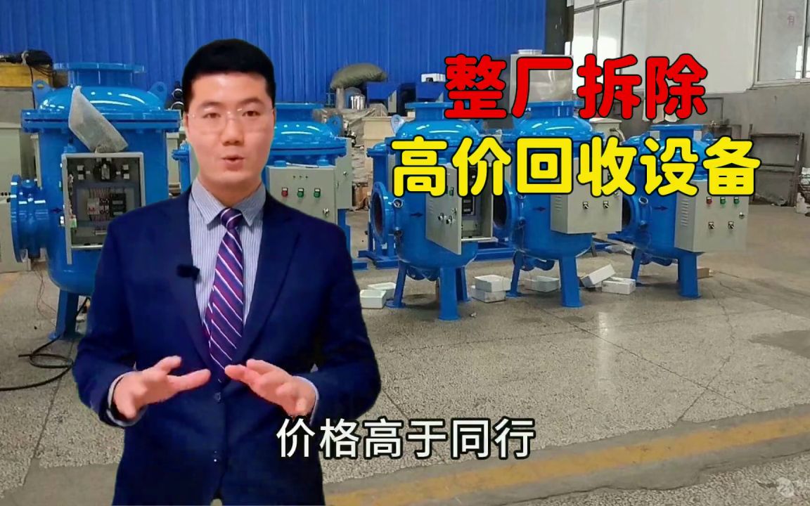 吉林白城回收大型設備廠家哪裡找,二手挖掘機械設備報價(爆料/機械