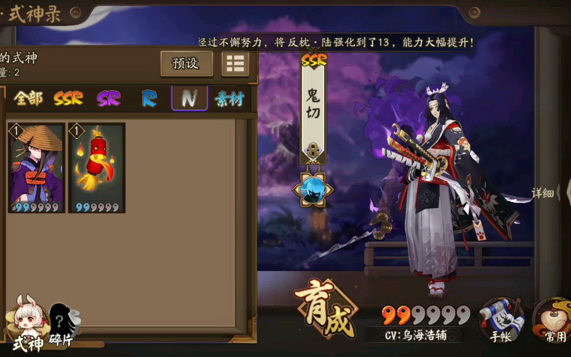 阴阳师网易版 算初始号吧 送人哔哩哔哩bilibili