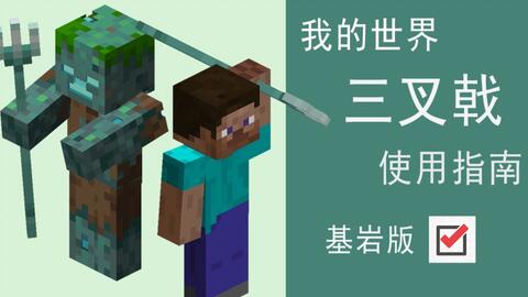 十字弩 优点 缺点分析 弓的地位没有被撼动 大t 我的世界minecraft 哔哩哔哩 Bilibili