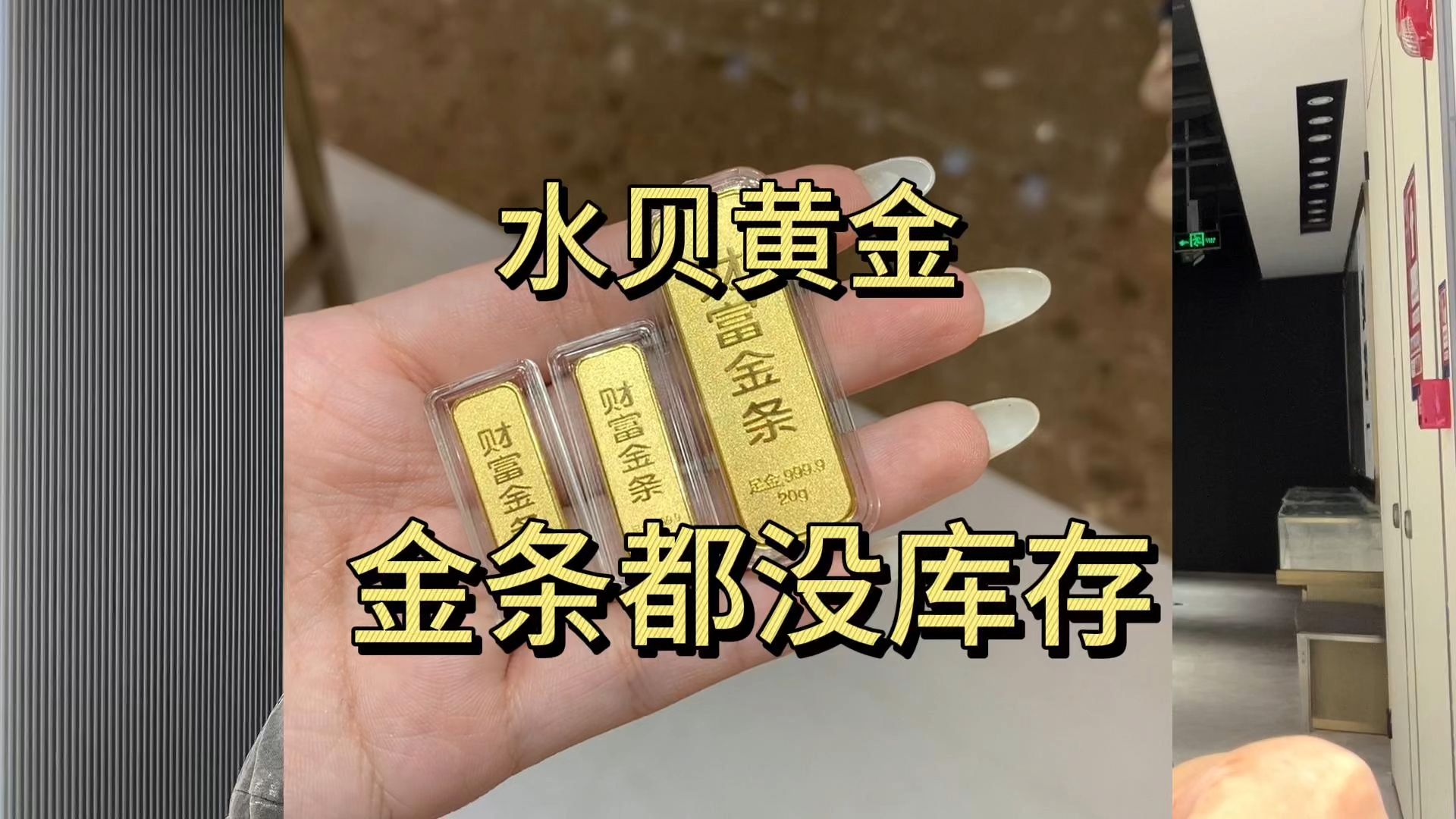 水贝黄金代购|很多好看的产品哔哩哔哩bilibili