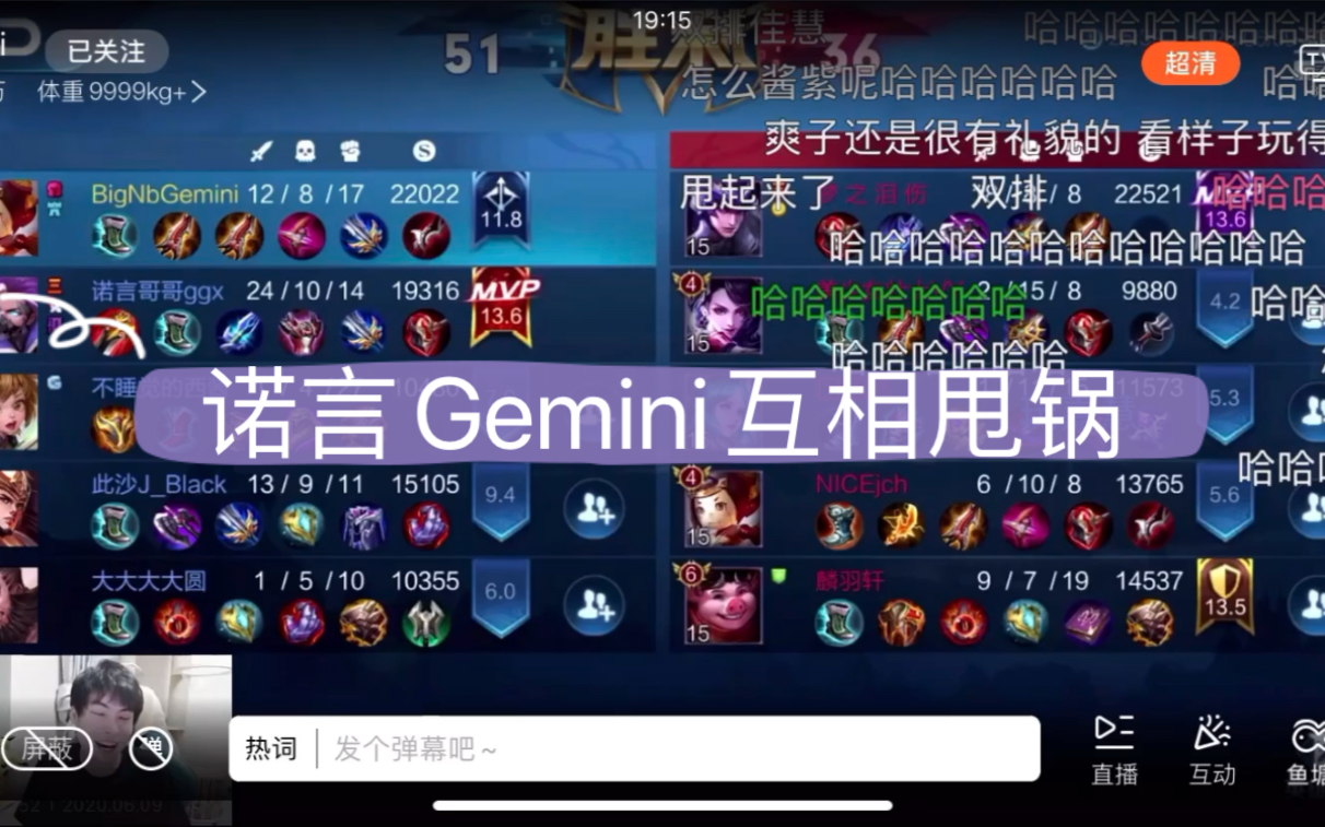 [图]【eStarPro诺言】和郑爽打游戏后：gemini你看看你怎么不出肉 Gemini：诺言你怎么杀疯了