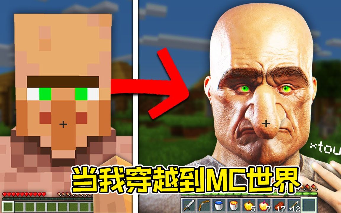 当我穿越到MC的世界,身临其境的游玩,会怎么样#我的世界单机游戏热门视频