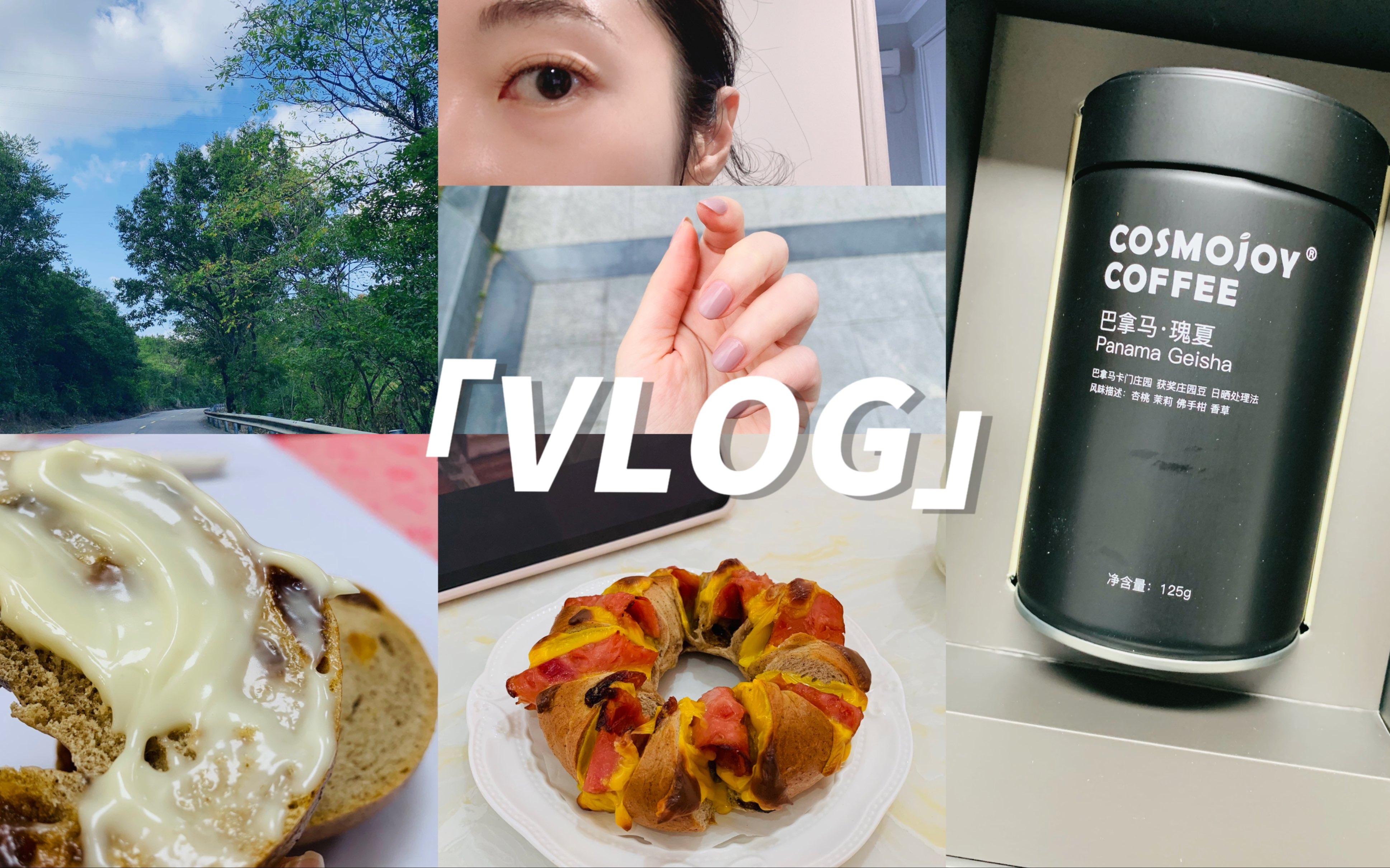 海岛生活日常vlog#06|一些个日用品开箱 种睫毛初体验 南洞艺谷踩点 贝果含量很高的一周 做手工哔哩哔哩bilibili