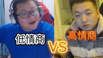 Download Video: 【药水哥x孙笑川】低情商vs高情商，学会受用终生。