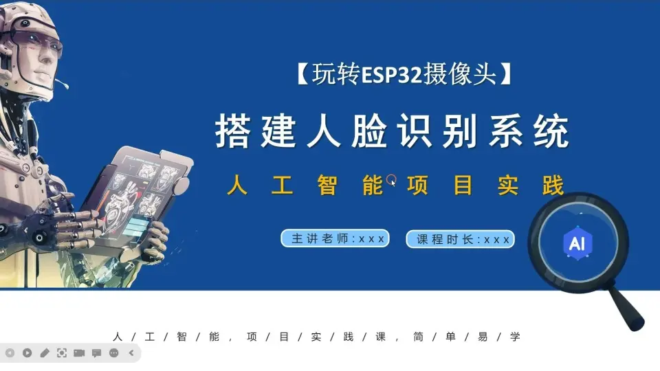 基于物联网技术的智能安保门铃的设计.zip