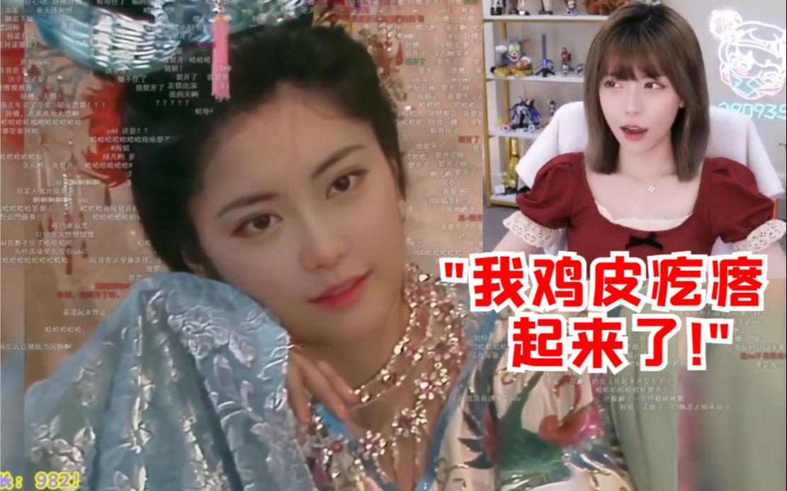 周姐看自己和大司马换脸女儿国疯狂卧槽我鸡皮疙瘩都起来了