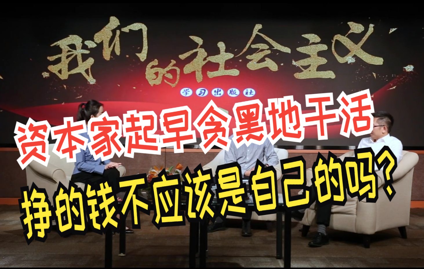 为什么在知识、政治、资本三种领域,知识和政治率先完成了“渡河”,而资本尚未完成“渡河”?哔哩哔哩bilibili