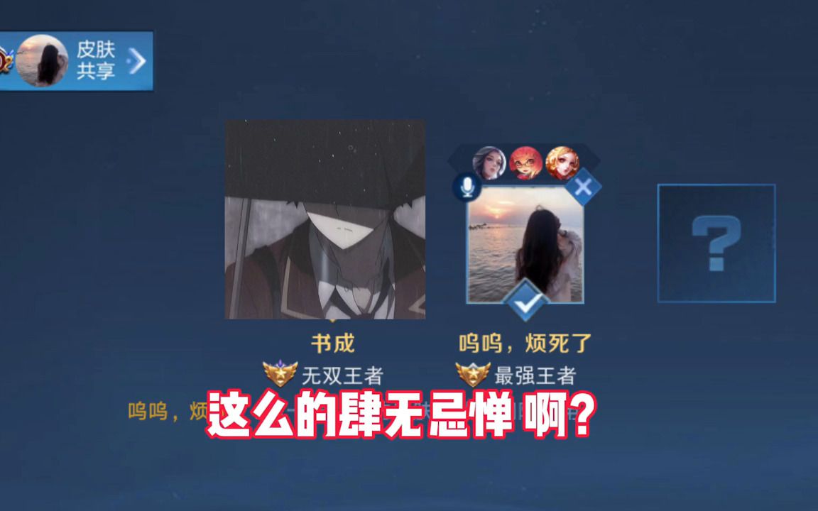 王者荣耀:我的王者号竟然被封了3650天!我太难了