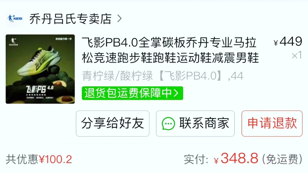 突发bug价乔丹飞影pb4到手348元还有361度centauri se史低到手190元