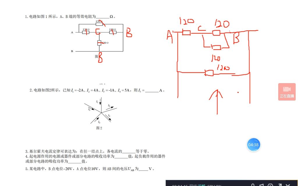 [图]电工技术总复习