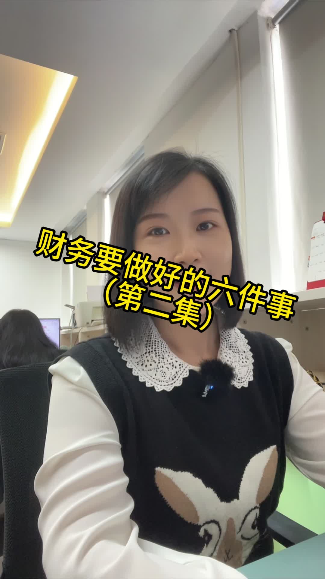 如何成为一名优秀的财务?做好这六件事.哔哩哔哩bilibili