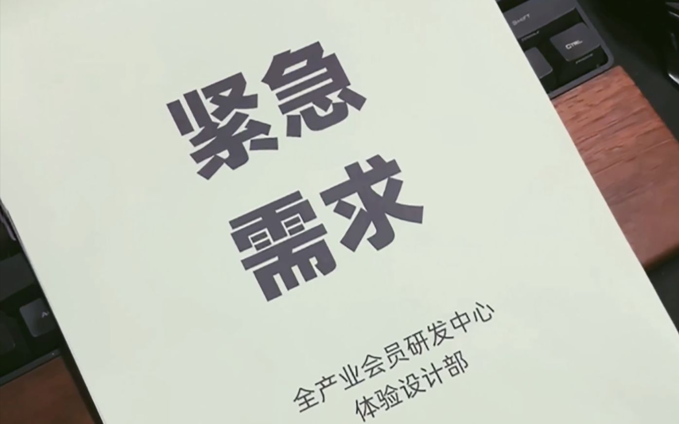 《用户体验设计师的日常1:紧急需求》