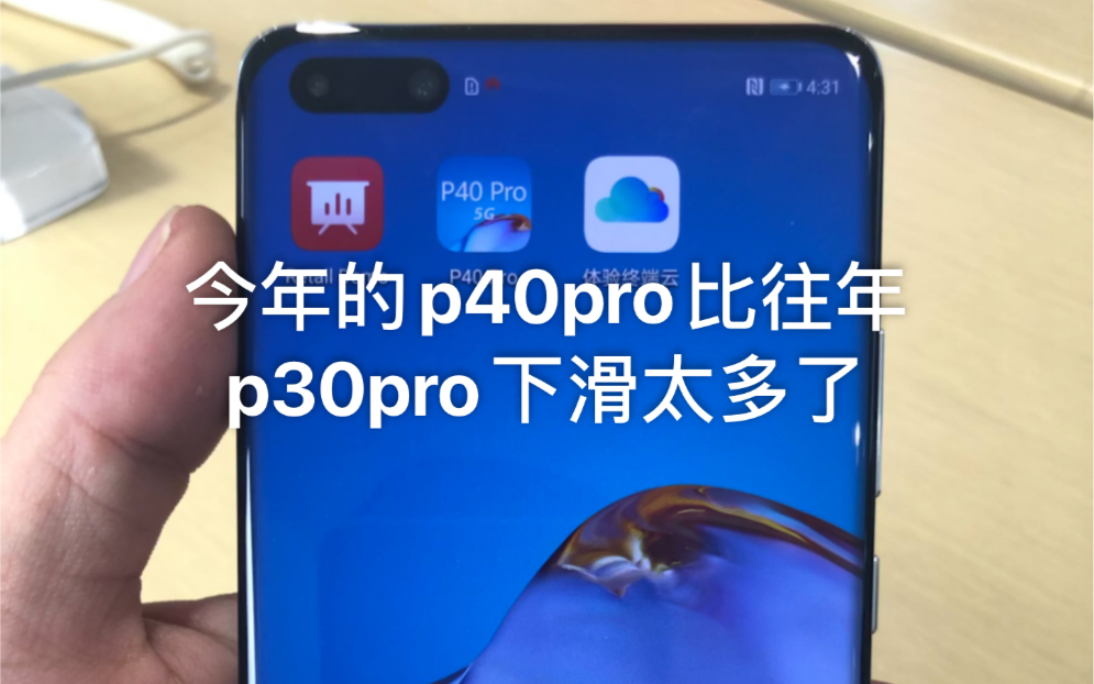 全胶玻璃全覆盖P40pro贴膜会翻车?哔哩哔哩bilibili