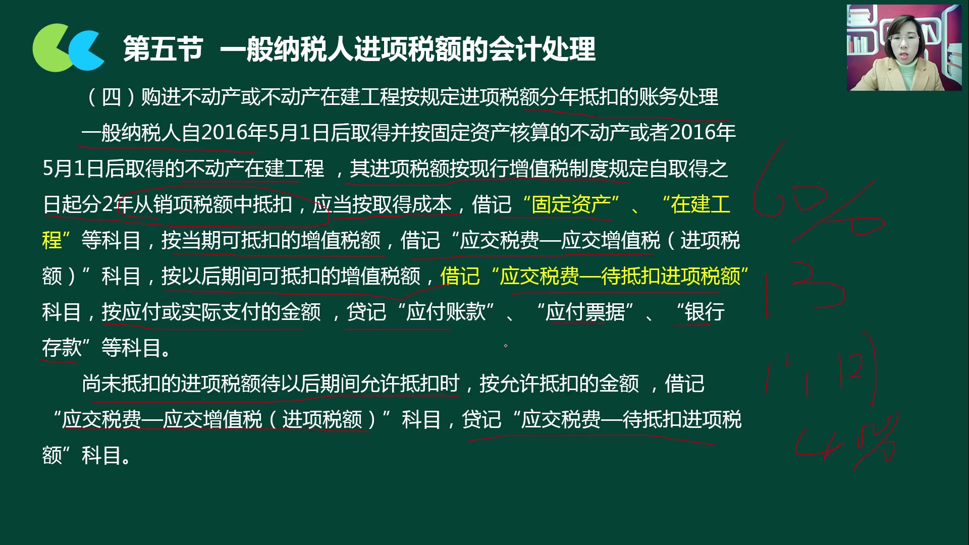 增值税系统增值税借贷增值税暂行条例实施细则哔哩哔哩bilibili