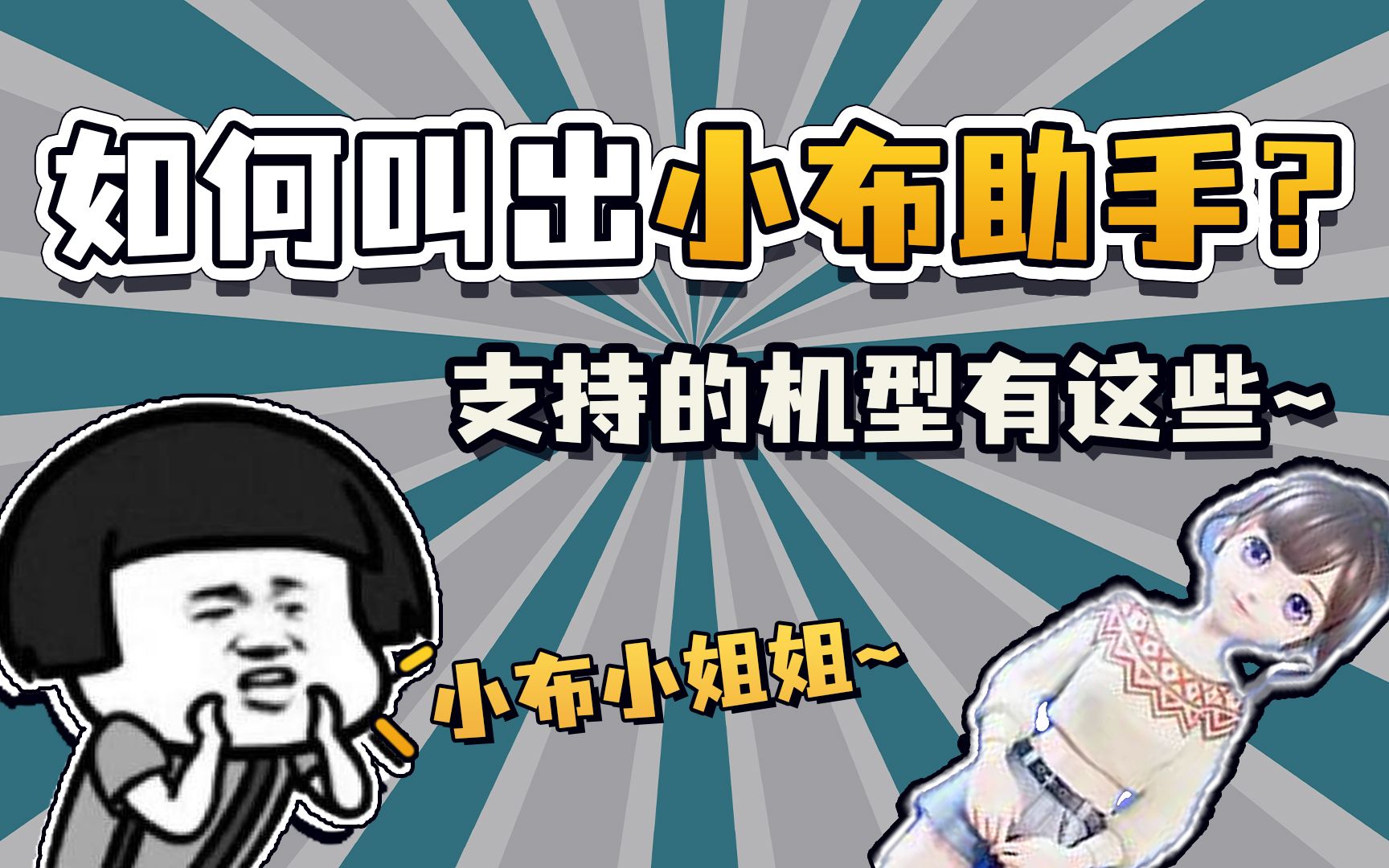 为什么你的OPPO手机呼不出小布助手?看完视频你就明白了!