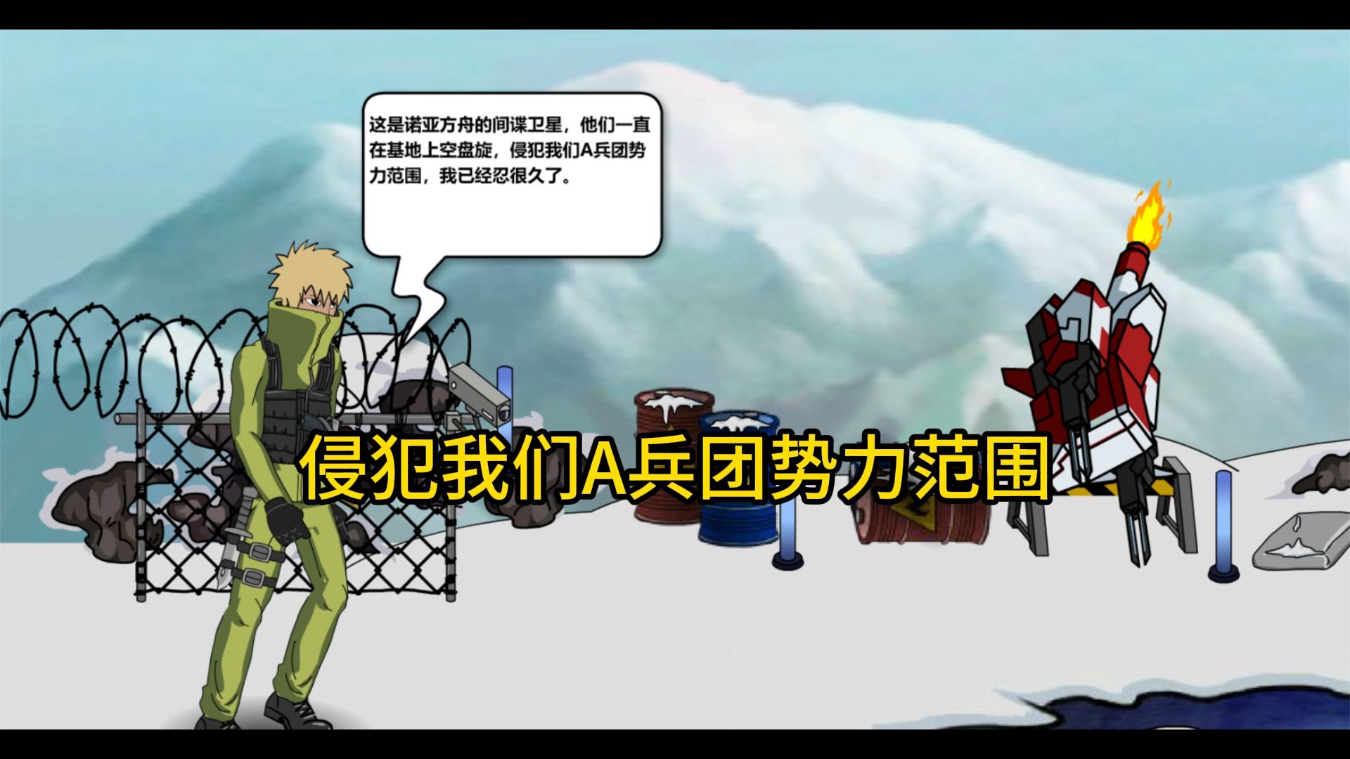 【闪客快打7】《恩情课文之安爷爷用气动波打掉诺亚方舟卫星》