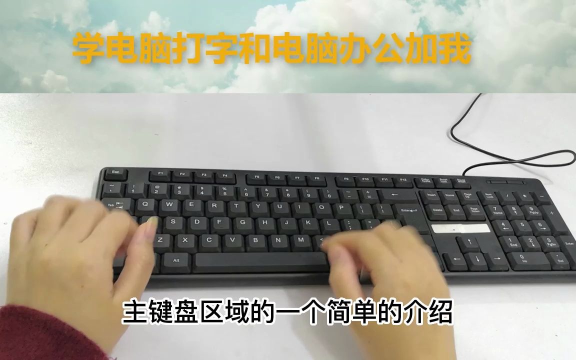 WPS表格制作教程,Excel/表格制作方法,电脑键盘快捷键大全哔哩哔哩bilibili