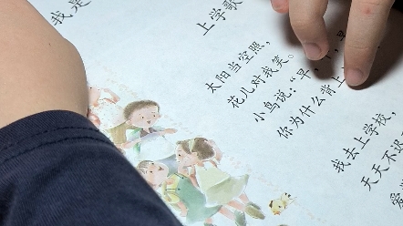 [图]上学歌 小学生一年级