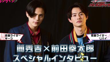 自制字幕】【TVガイドdan vol.44】前田拳太郎＆日向亘making视频