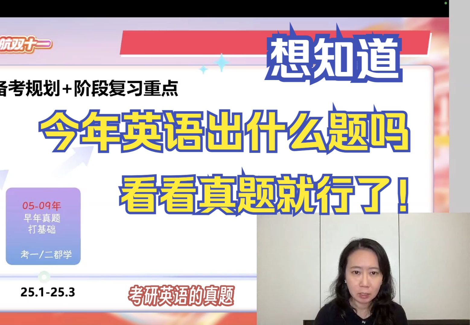 【田静】想知道今年英语考什么题吗,看看真题就知道了!哔哩哔哩bilibili