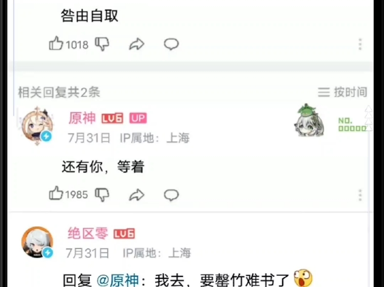 巜罄竹难书》哔哩哔哩bilibili