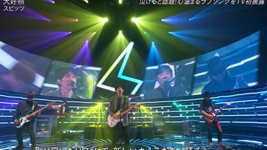 SPITZ JAMBOREE TOUR 2021 NEW MIKKE THE MOVIE ダイジェスト