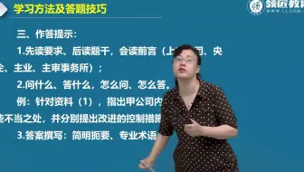 高级会计答题技巧之作答提示