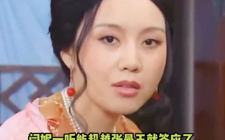 武林外传闫妮哔哩哔哩bilibili