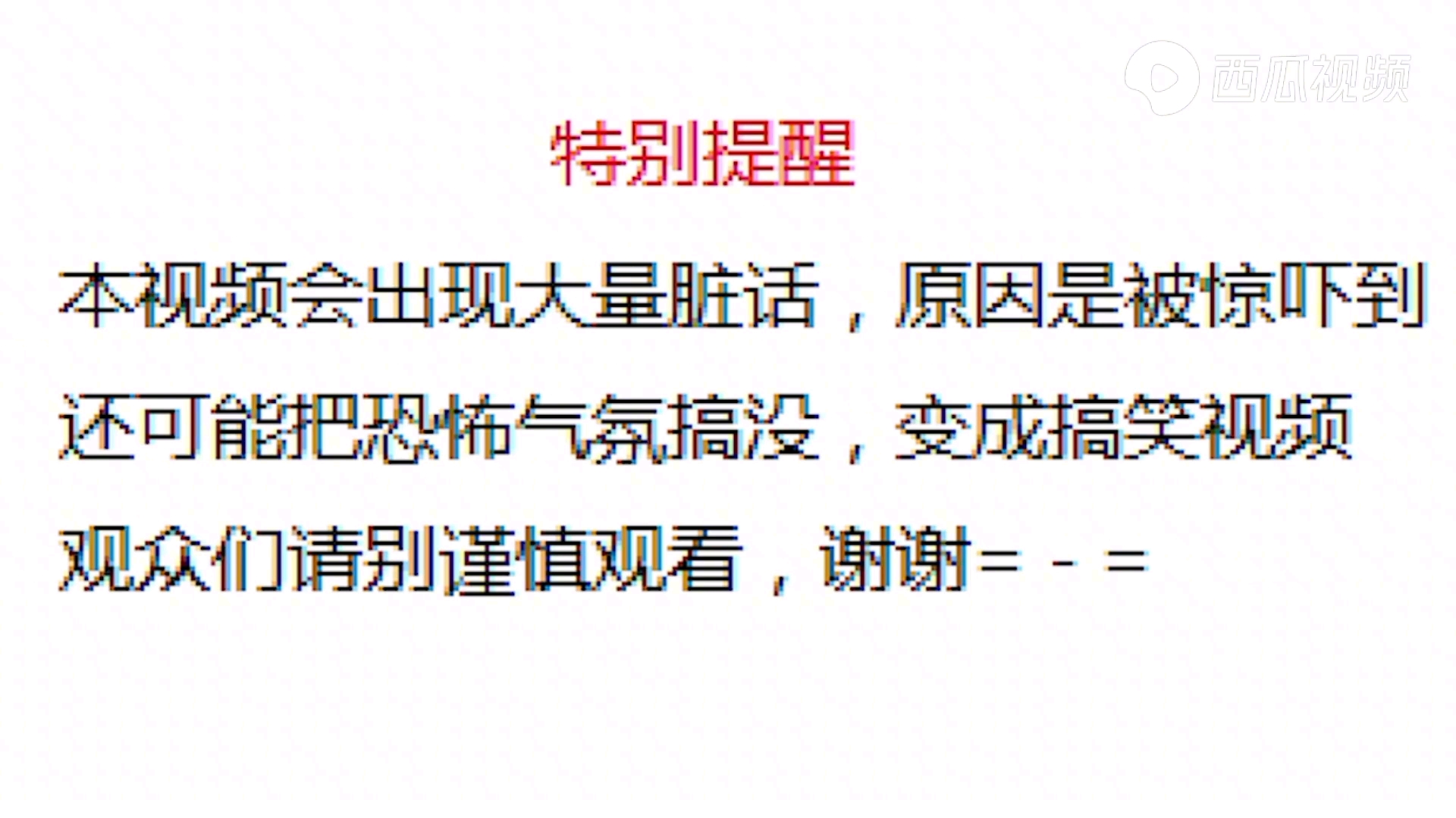 【啸着玩】逃生1恐怖游戏第5期—接近马丁神父