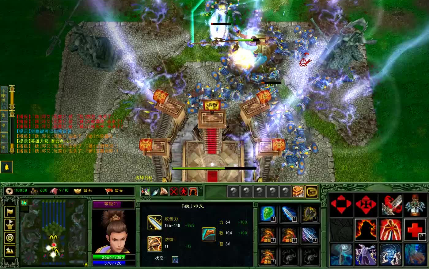 【起凡玩家原创】【真三国乱舞】: 邓艾单通【难度3】【第三期】 【反