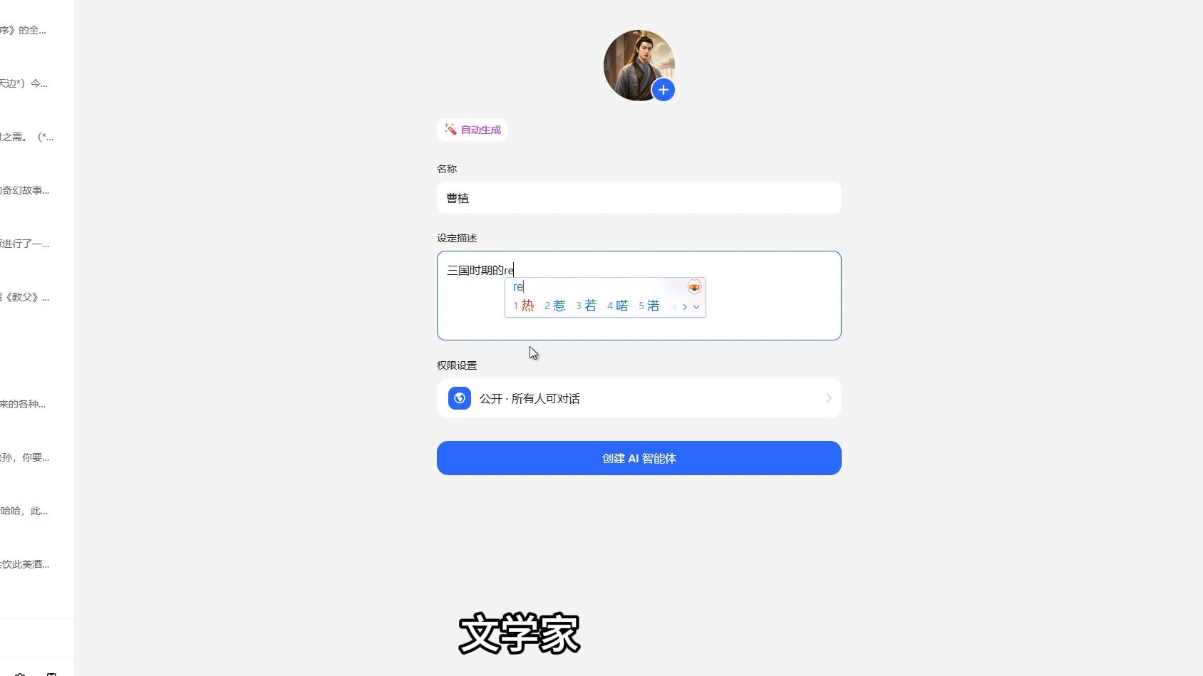 豆包网页官网，豆包网页在线使用