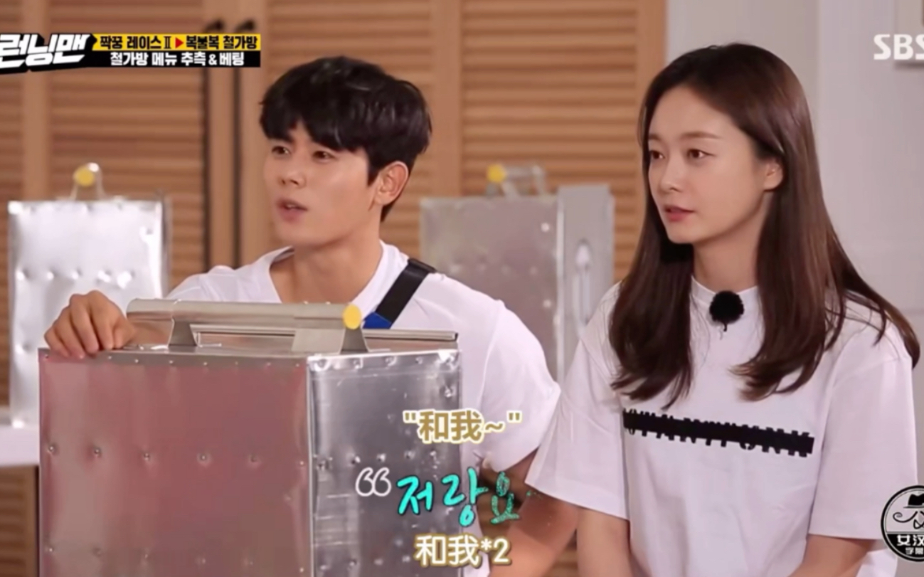 runningman全昭旻金桐俊容陷爱和年下撩男cp感真的好强