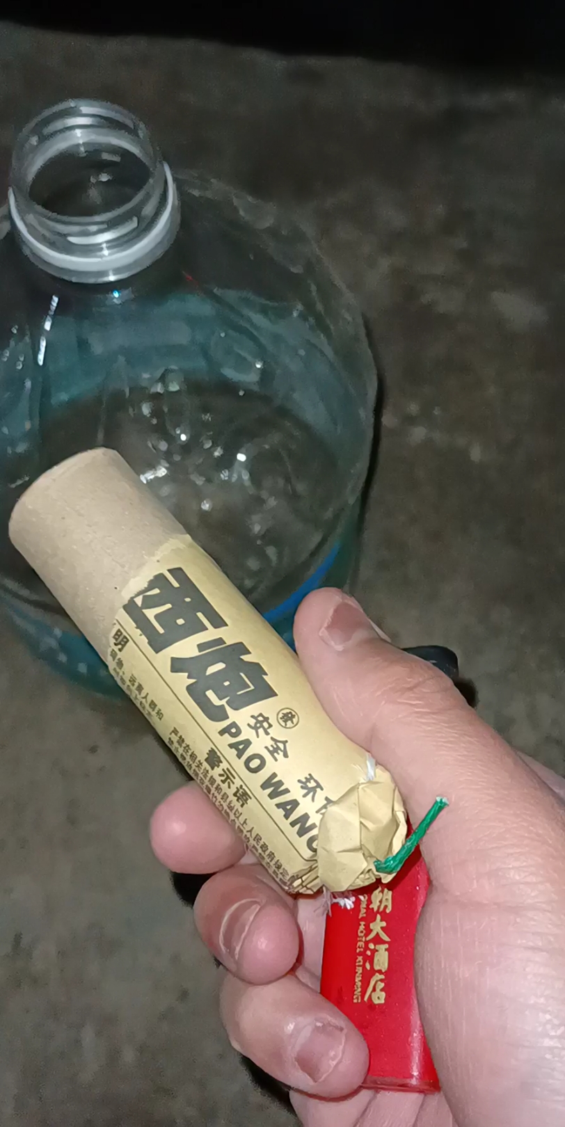 瓶子成渣记-大西炮的威力