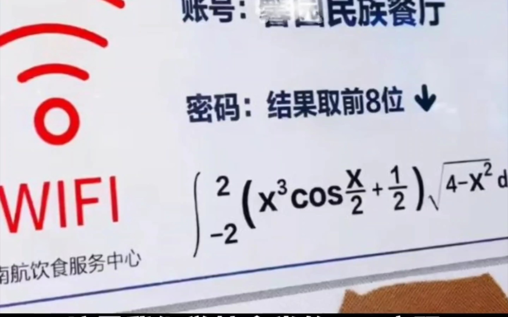 不想让我连就直说!网友的奇葩wifi密码大赏,拿走不谢.哔哩哔哩bilibili