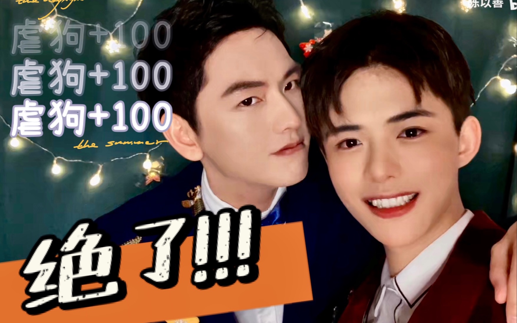 "臭情侣"偷走了我的心 【陈以善&章鱼先生】_哔哩哔哩_bilibili