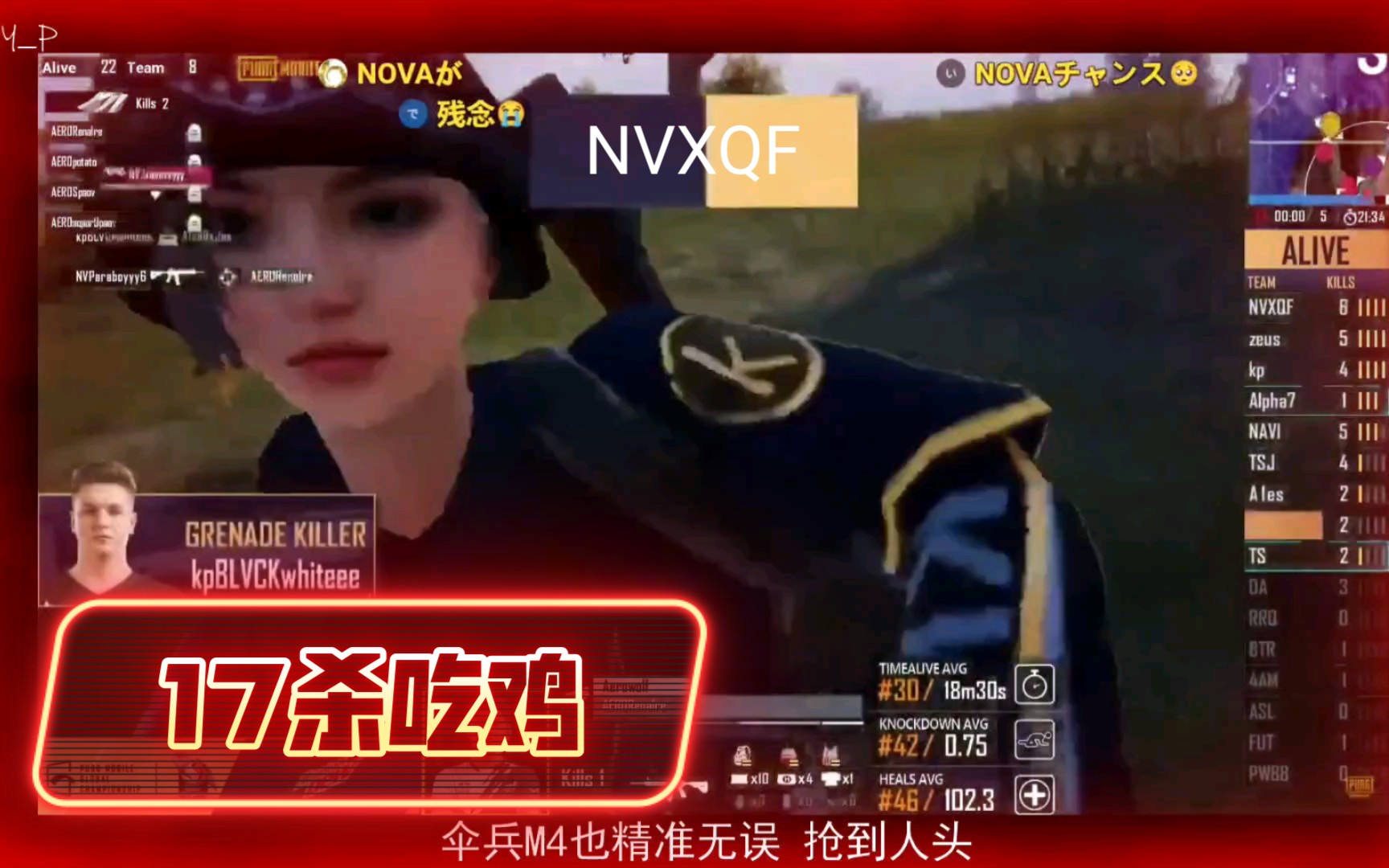 日语解说字幕nvxqf和平精英全球总决赛迪拜day44cut