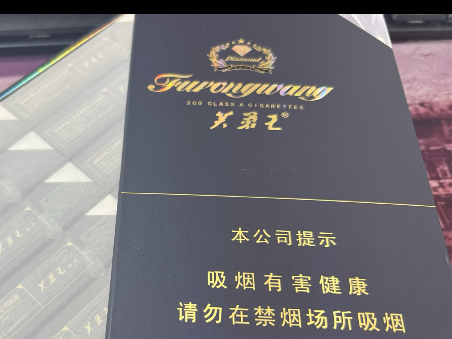 评测:芙蓉王钻石