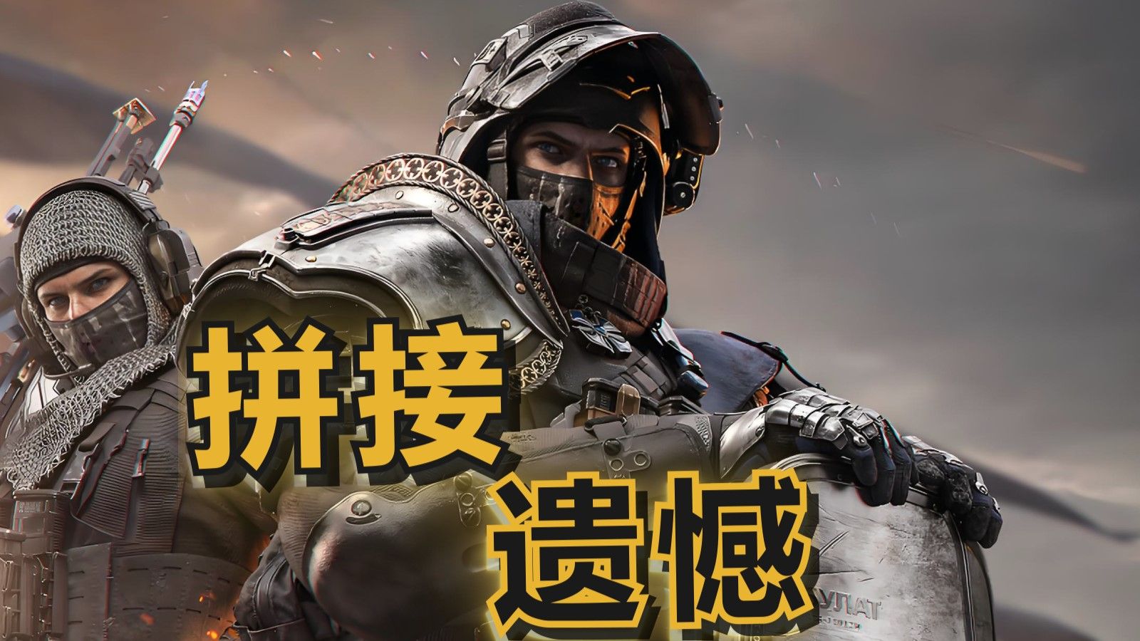 深蓝教官：“在我面前不能有人受伤”（反乌托邦&拼接遗憾）海报
