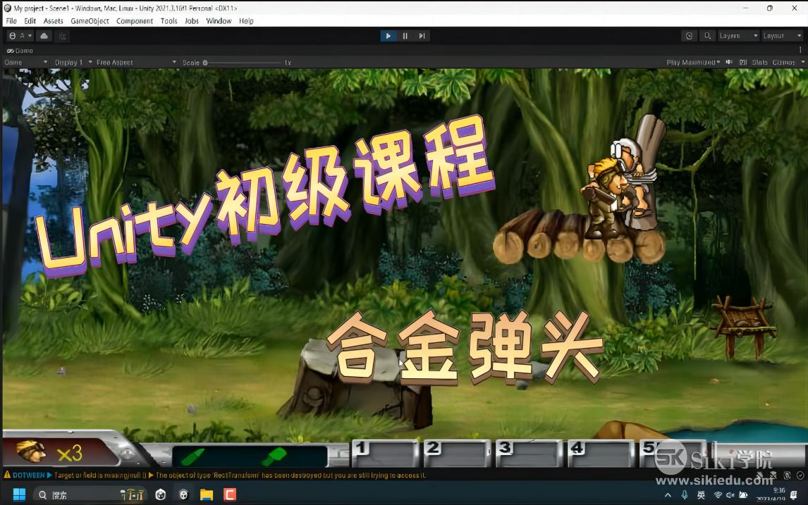 【unity】简单制作一个2d横板游戏-合金弹头,unity教程初级课程
