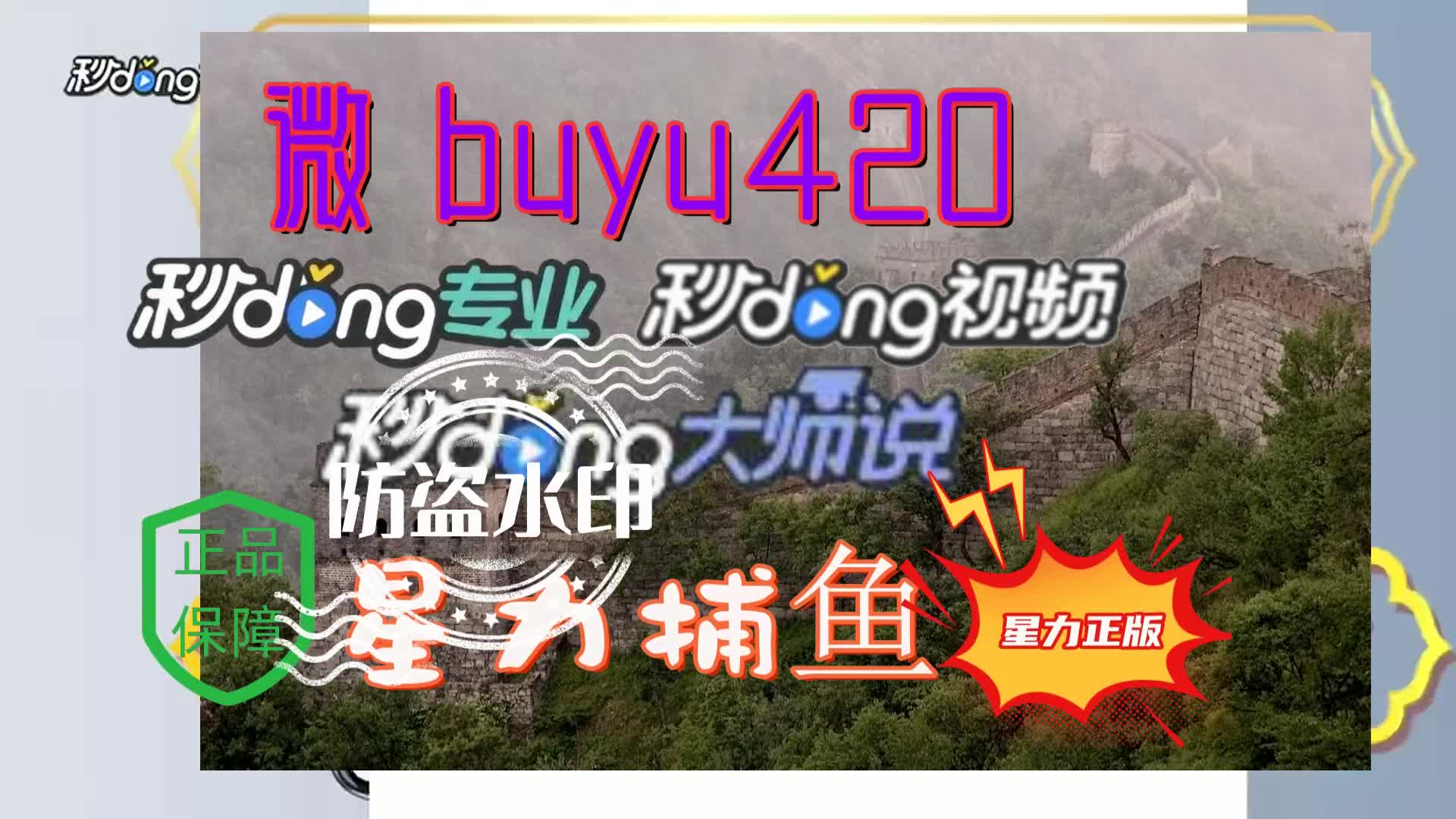 36分钟注释星力9代捕鱼推广