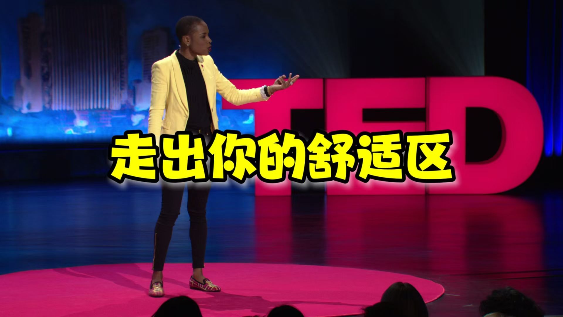 【TED演讲】走出你的舒适区 |Get comfortable with being uncomfortable哔哩哔哩bilibili