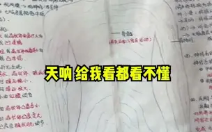 Tải video: 震撼！初中老师展示一名学生的暑假生物作业，“这真是天选医学生”。