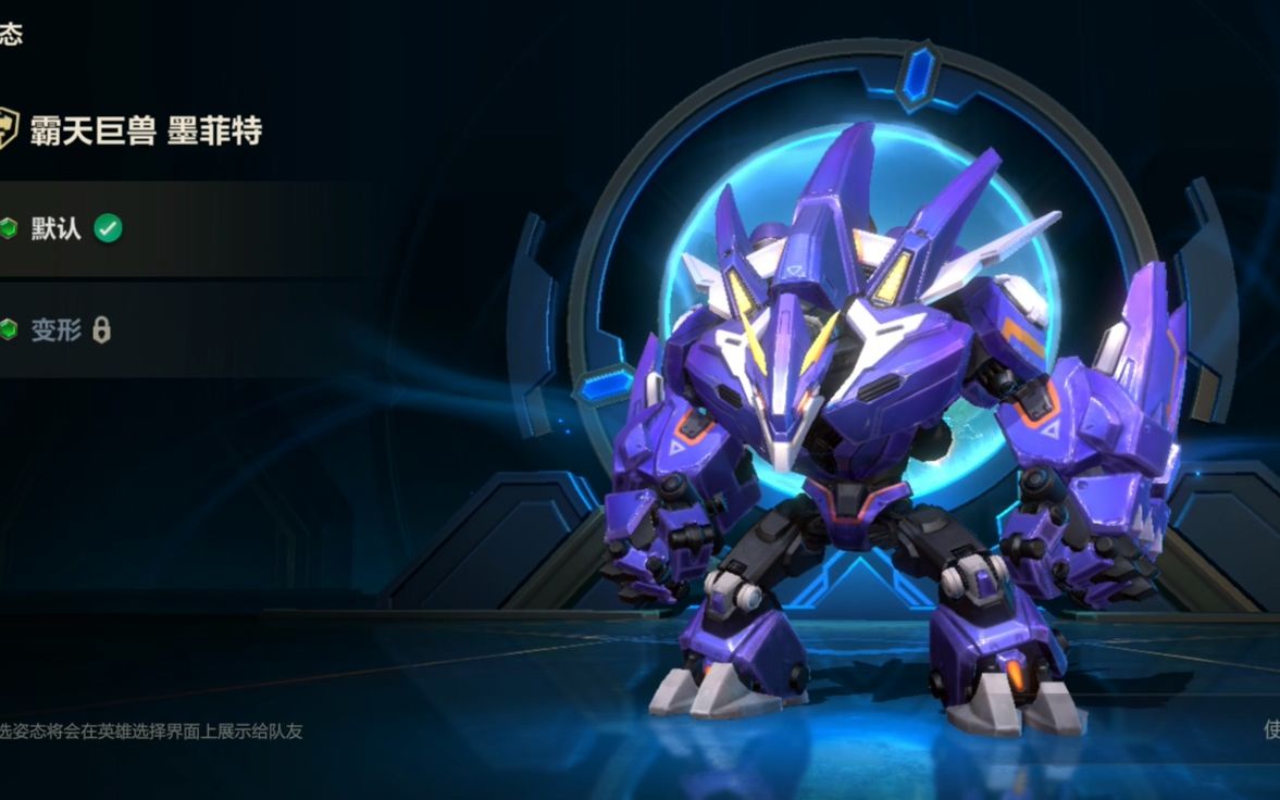 【英雄联盟手游】石头人霸天巨兽皮肤竟然比电脑端还帅!