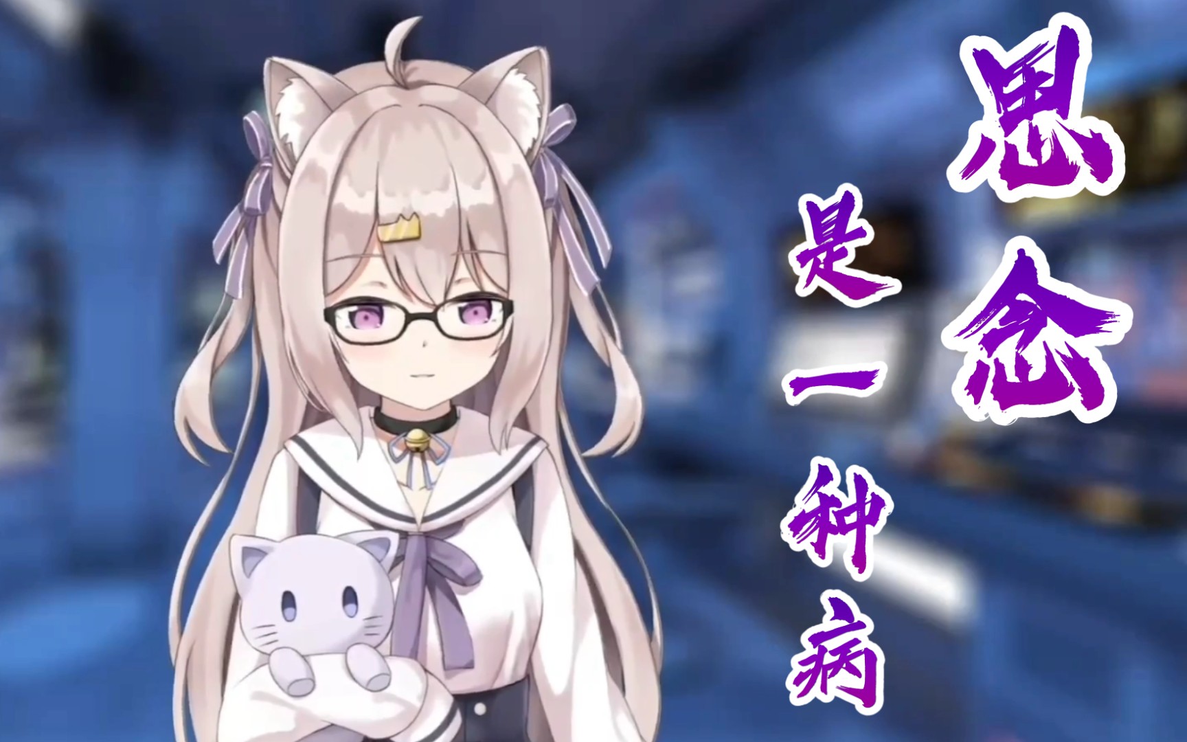 【bw2021】召唤师yami-思念是一种病(附弹幕版和病娇yami)_哔哩哔哩