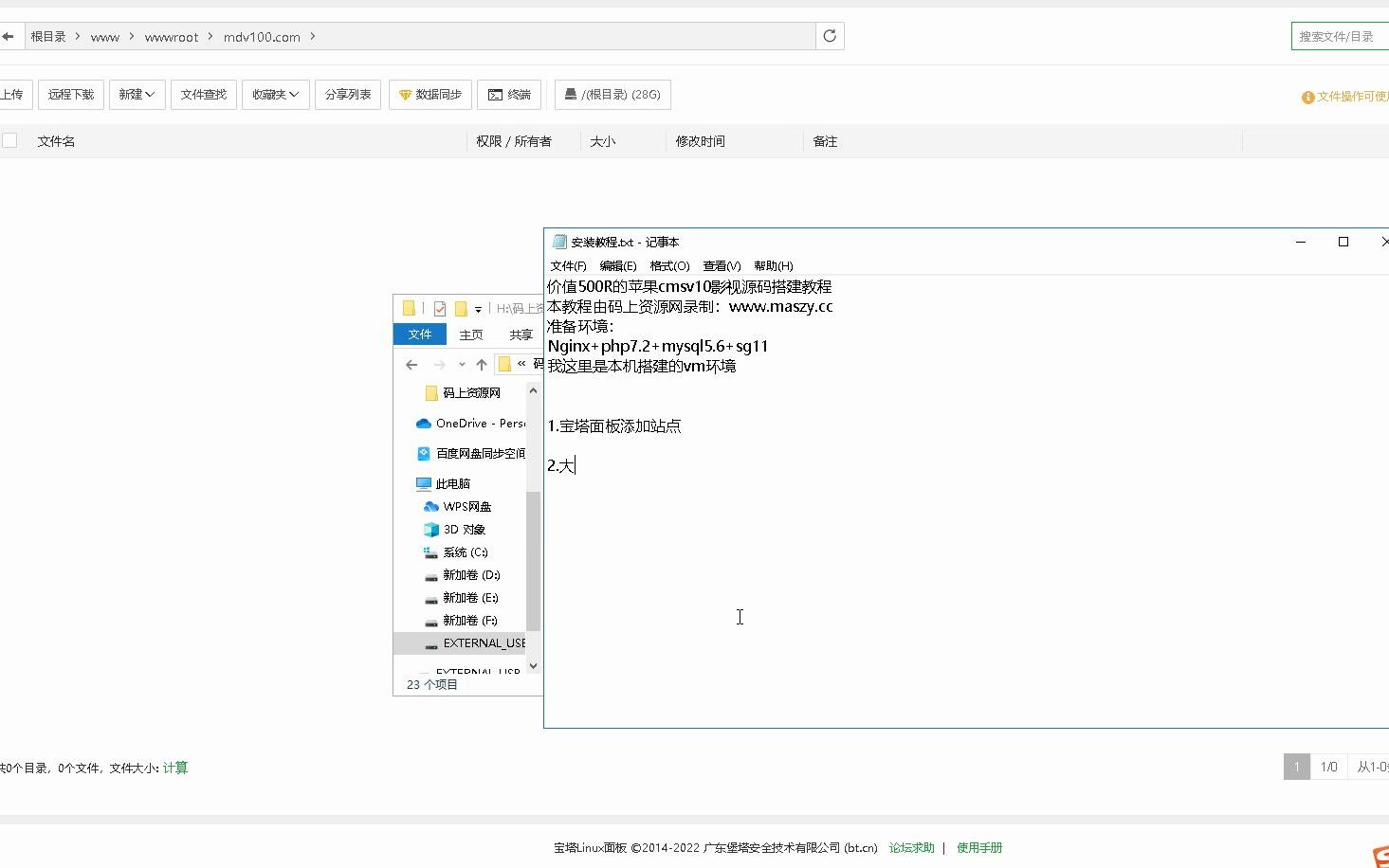 本地搭建影视网教程全套源码部署+设置教程我知道你懂的~哔哩哔哩bilibili