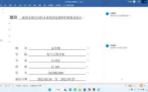 30秒教你把毕设pdf的公式转移到word中 省去打字烦恼