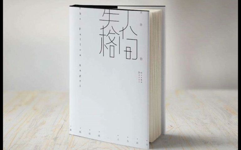 极丧文学《人间失格》的太宰治,被称为自杀次数最多的作家哔哩哔哩bilibili