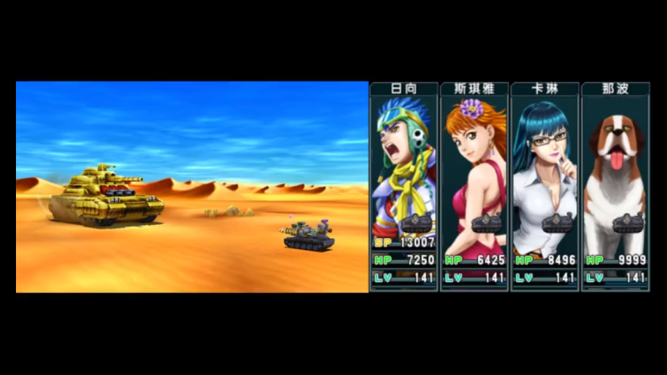 重装机兵4二周目dlc赏金首戴达罗斯x