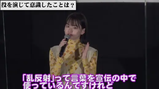 【山田杏奈】山田杏奈主演映画「ひらいて」公開記念舞台挨拶